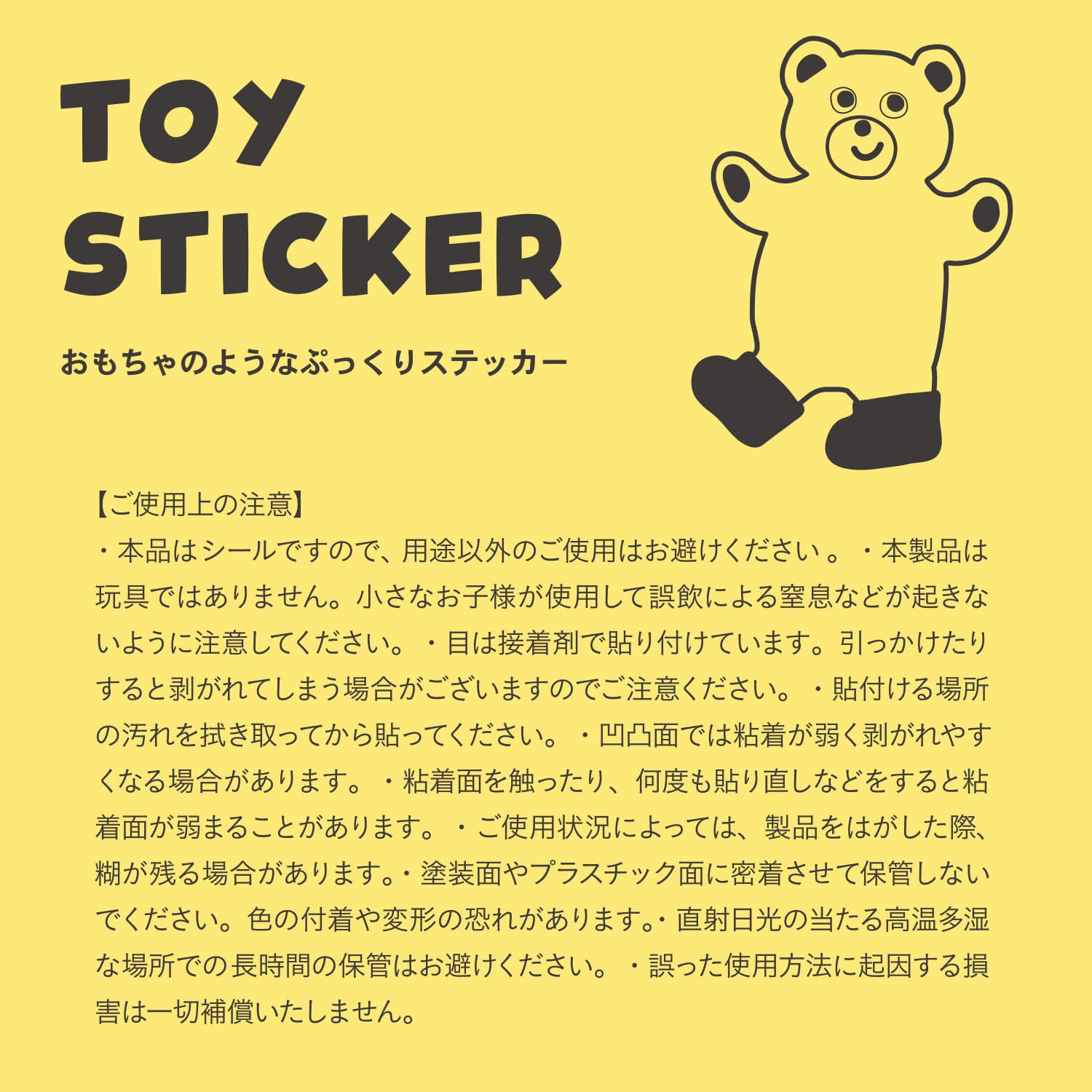 Amazon.co.jp: グリーティングライフ ぷっくり トイ ステッカー シール